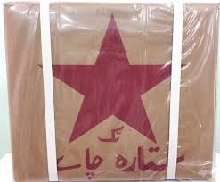 خرید اینترنتی چای تک ستاره